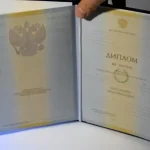 Купить диплом в Ростове-на-Дону