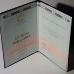 Купить диплом в Ростове-на-Дону