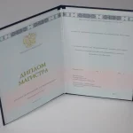 Купить диплом в Ростове-на-Дону
